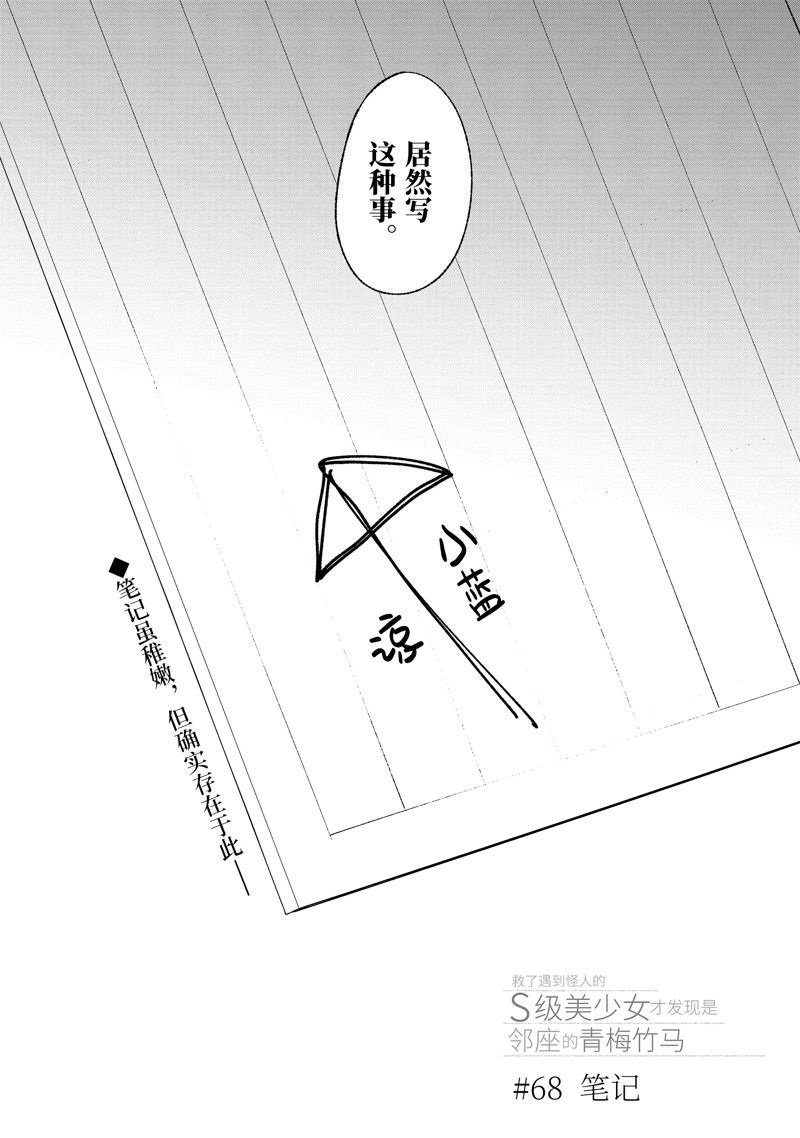 第68话