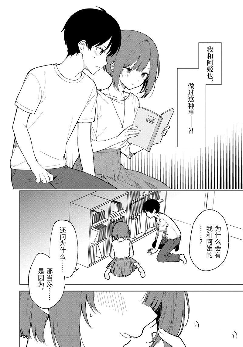 第68话