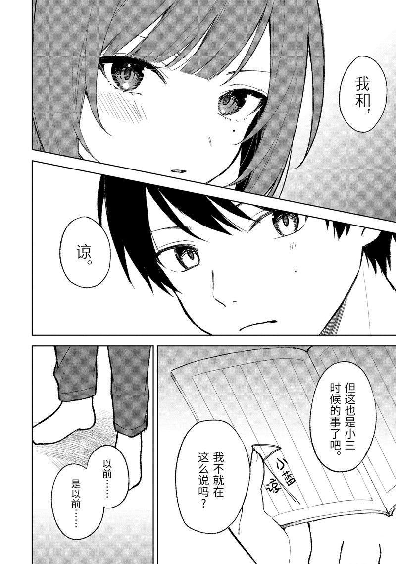第68话