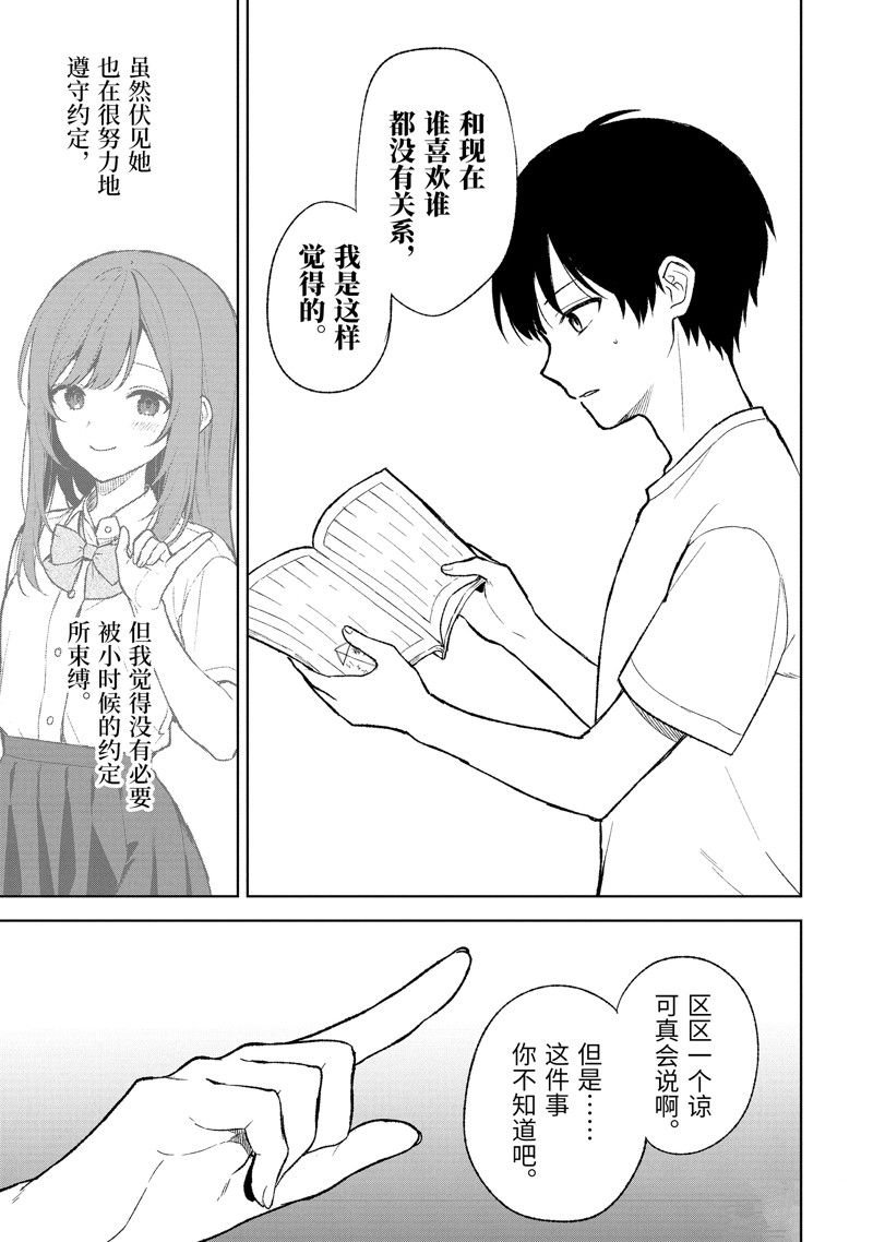 第68话
