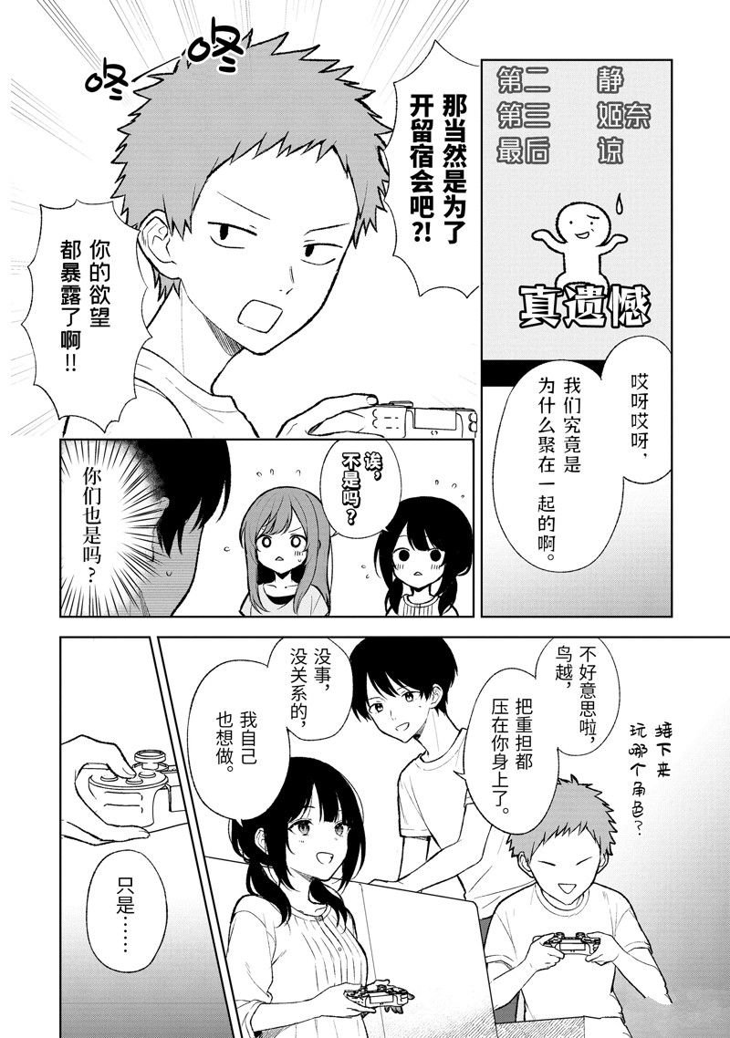 第68话