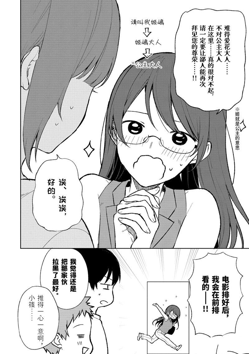 第68话