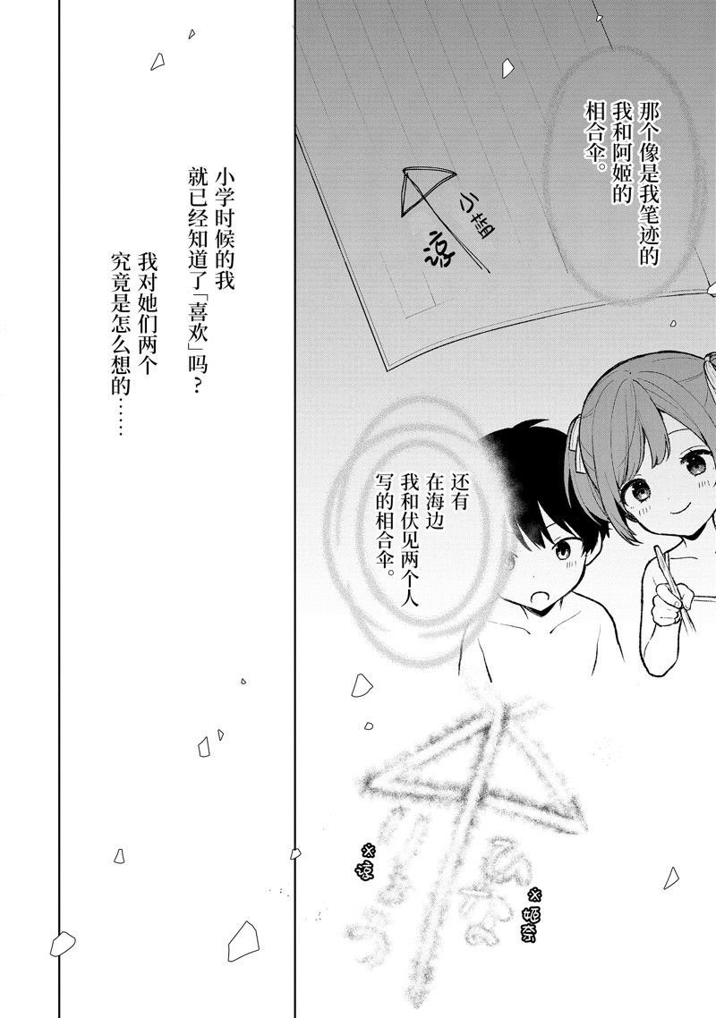 第68话