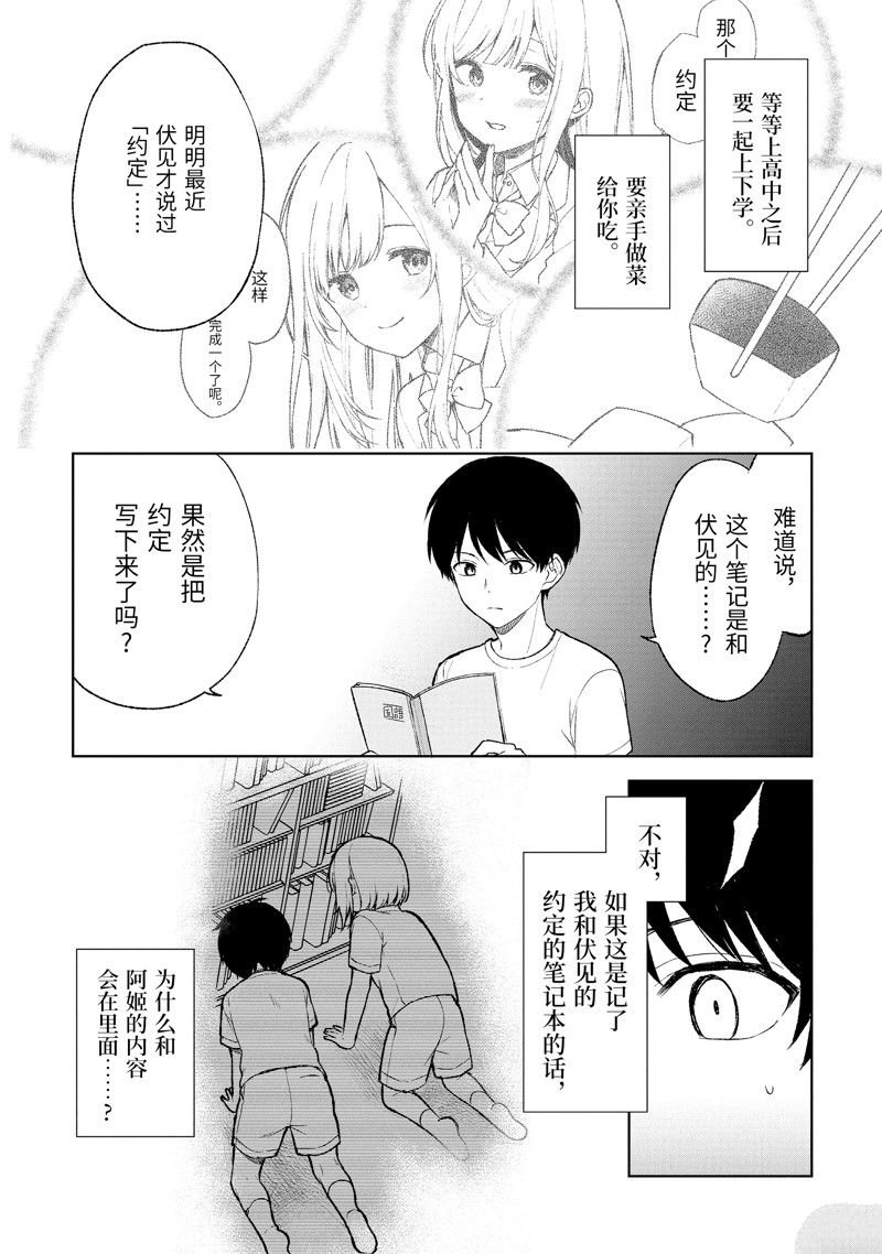 第68话