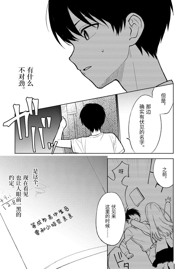 第68话