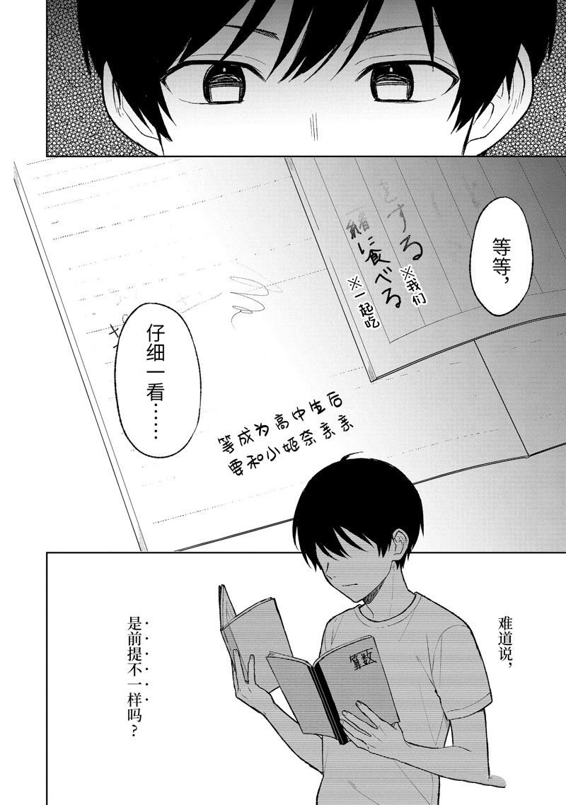 第68话
