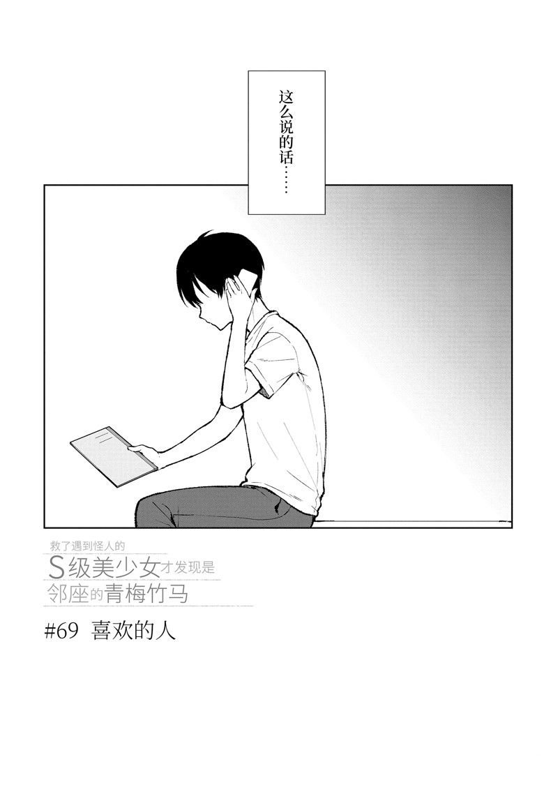 第69话