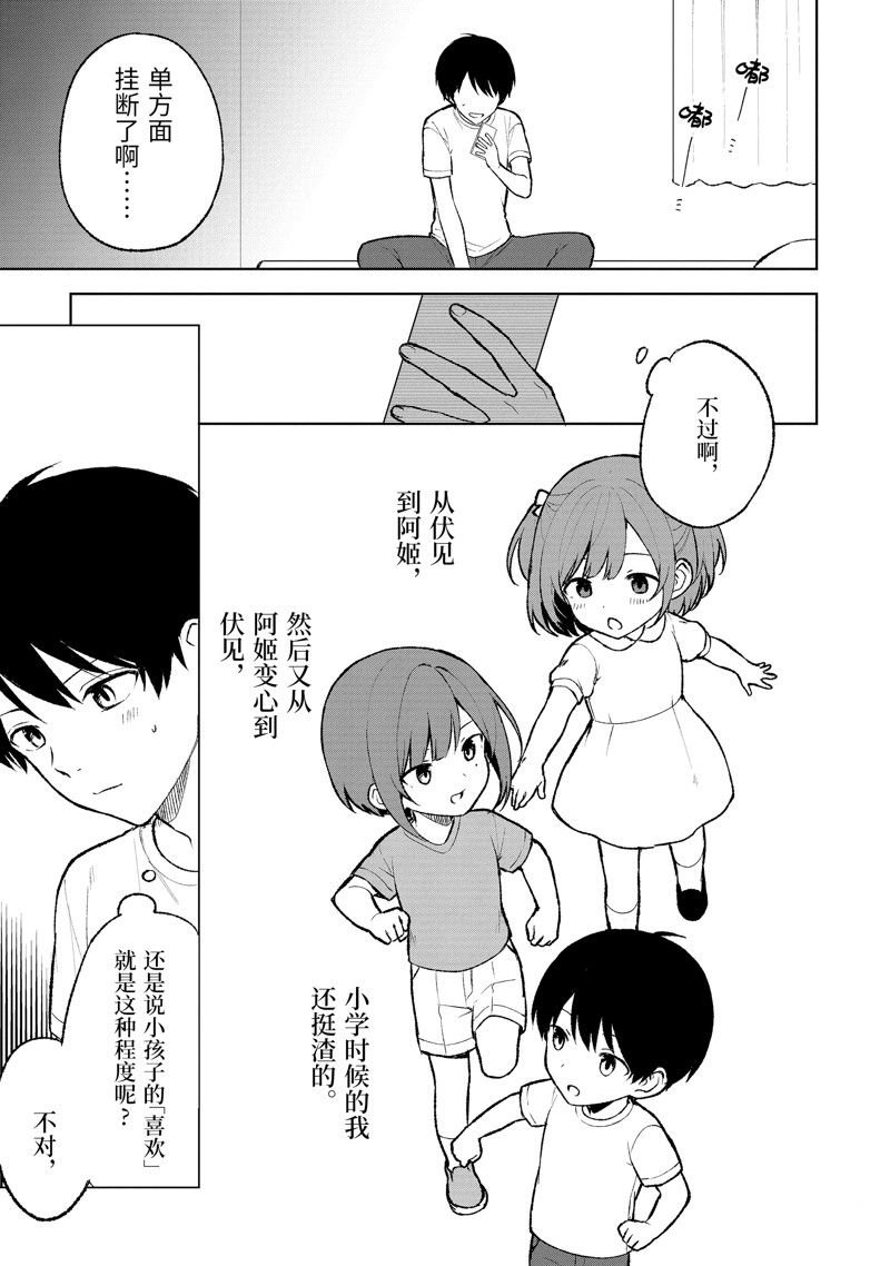 第69话