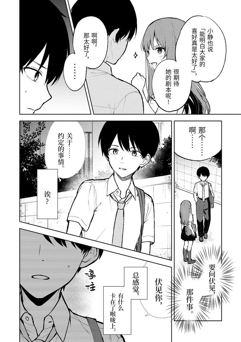 第69话