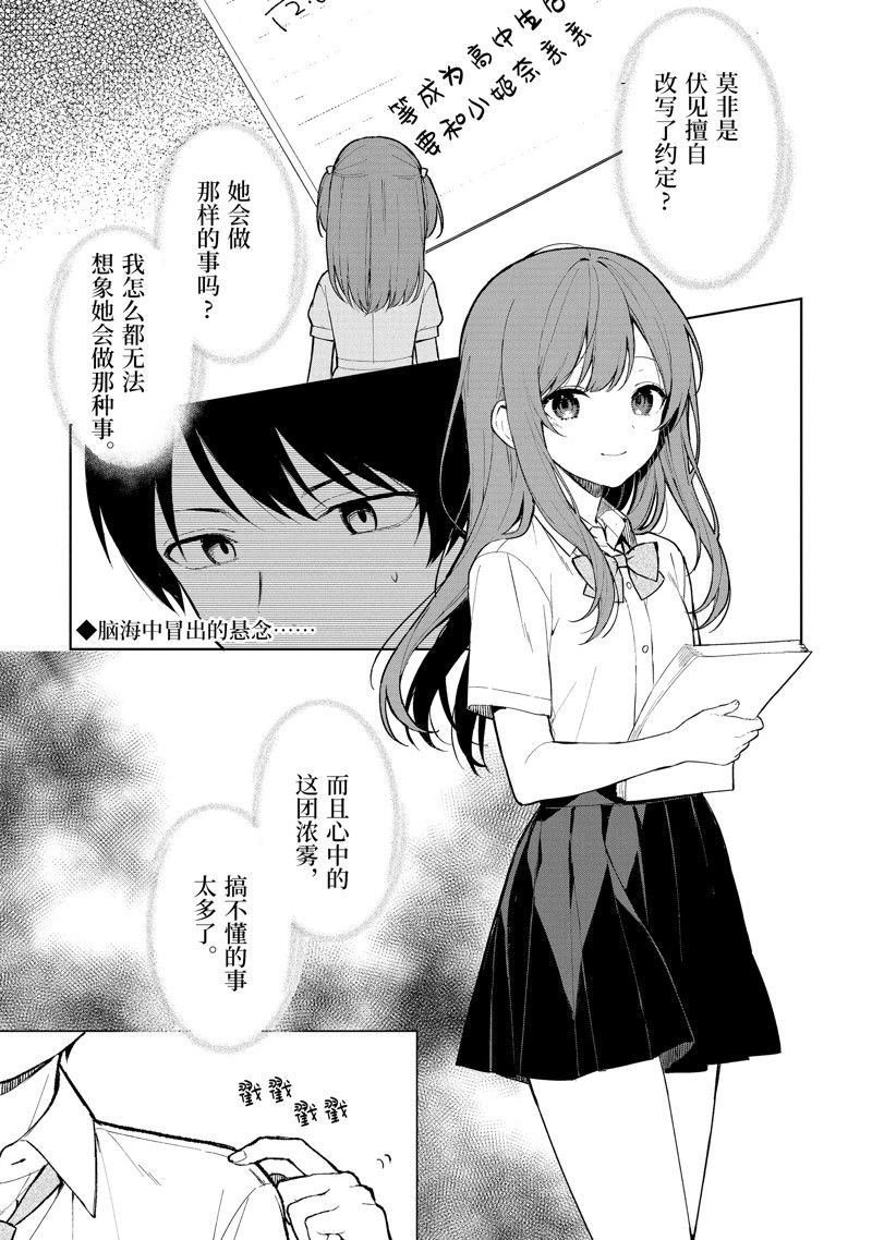 第70话