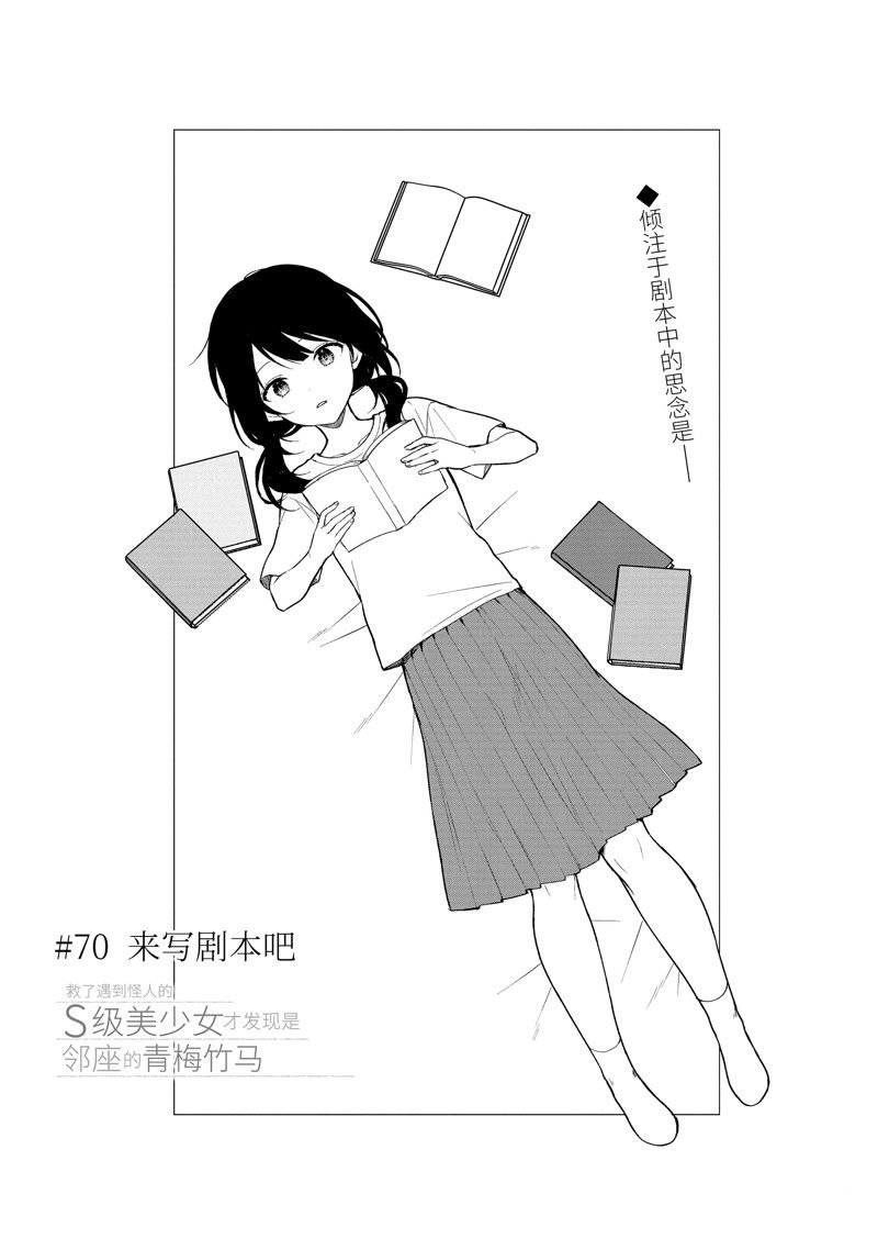 第70话