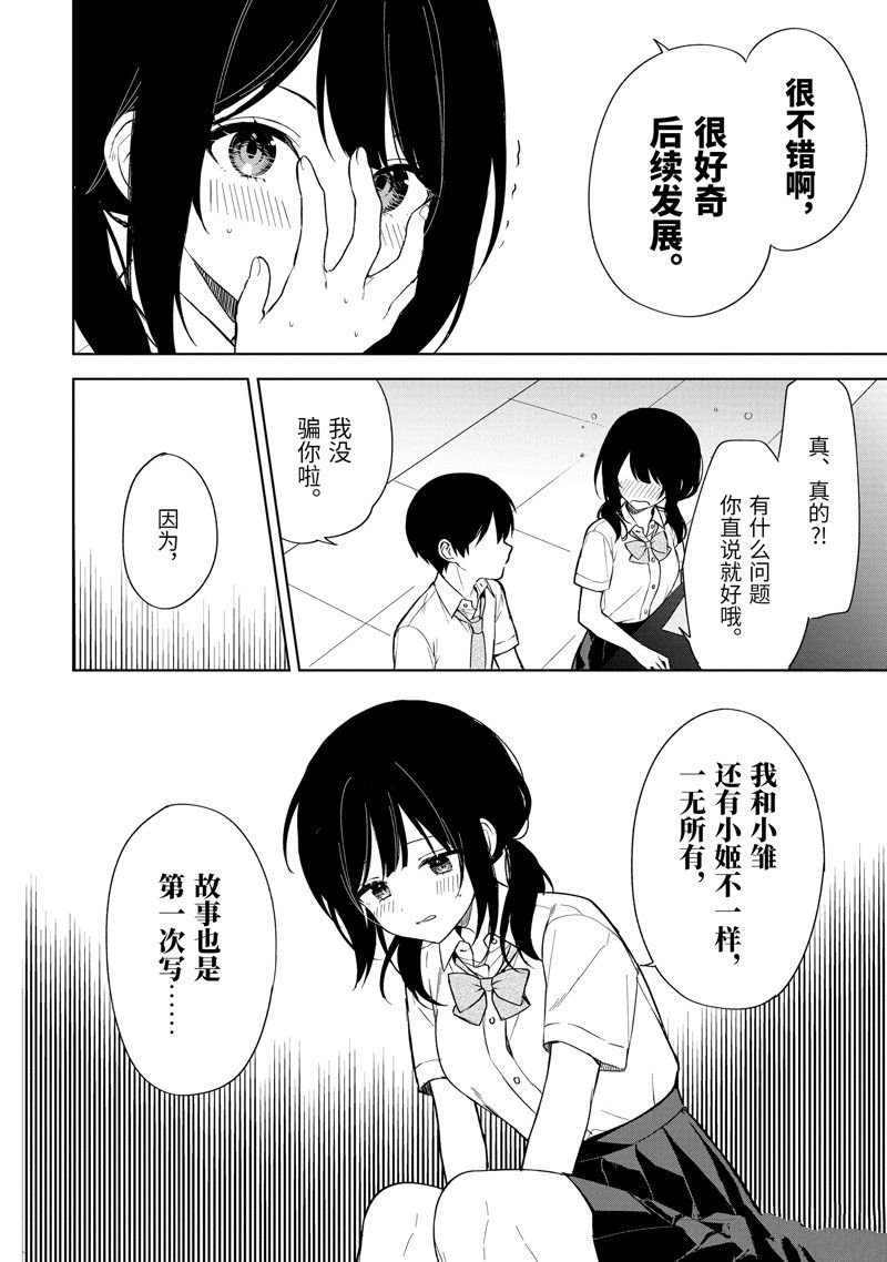 第70话