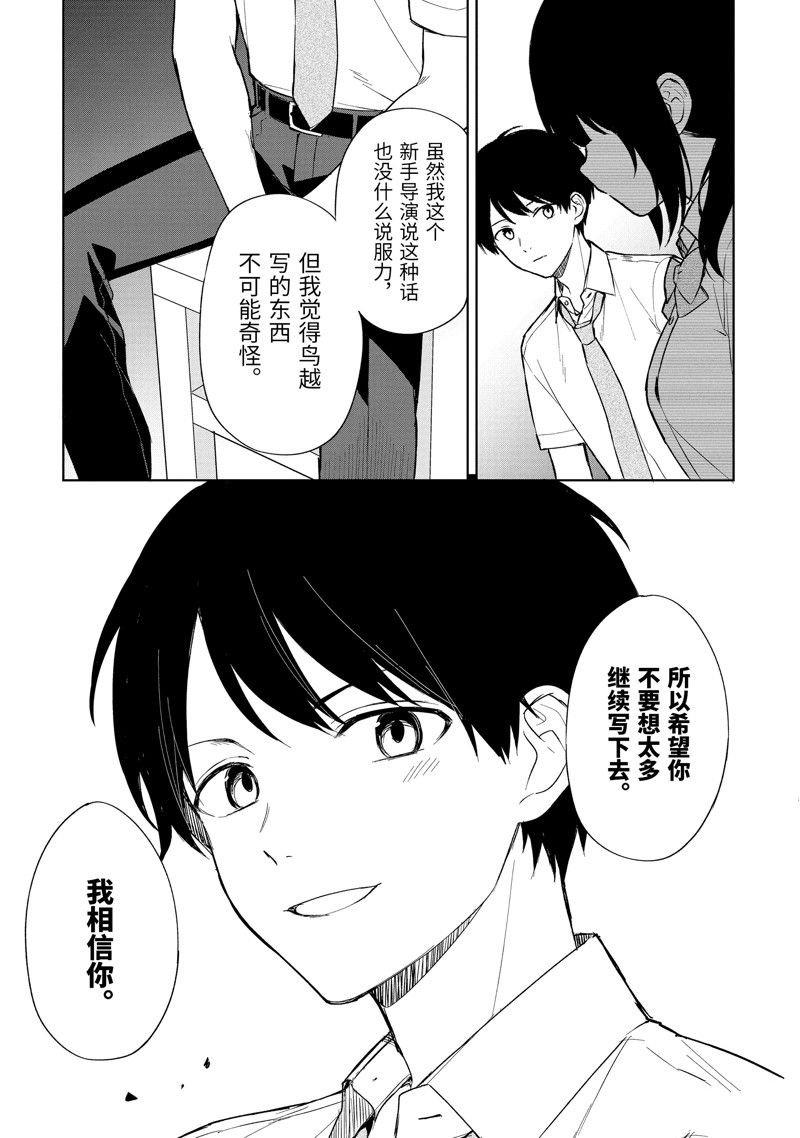 第70话