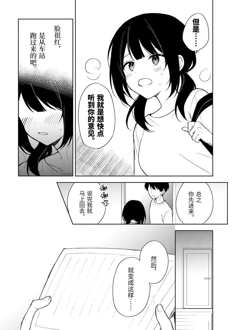 第70话