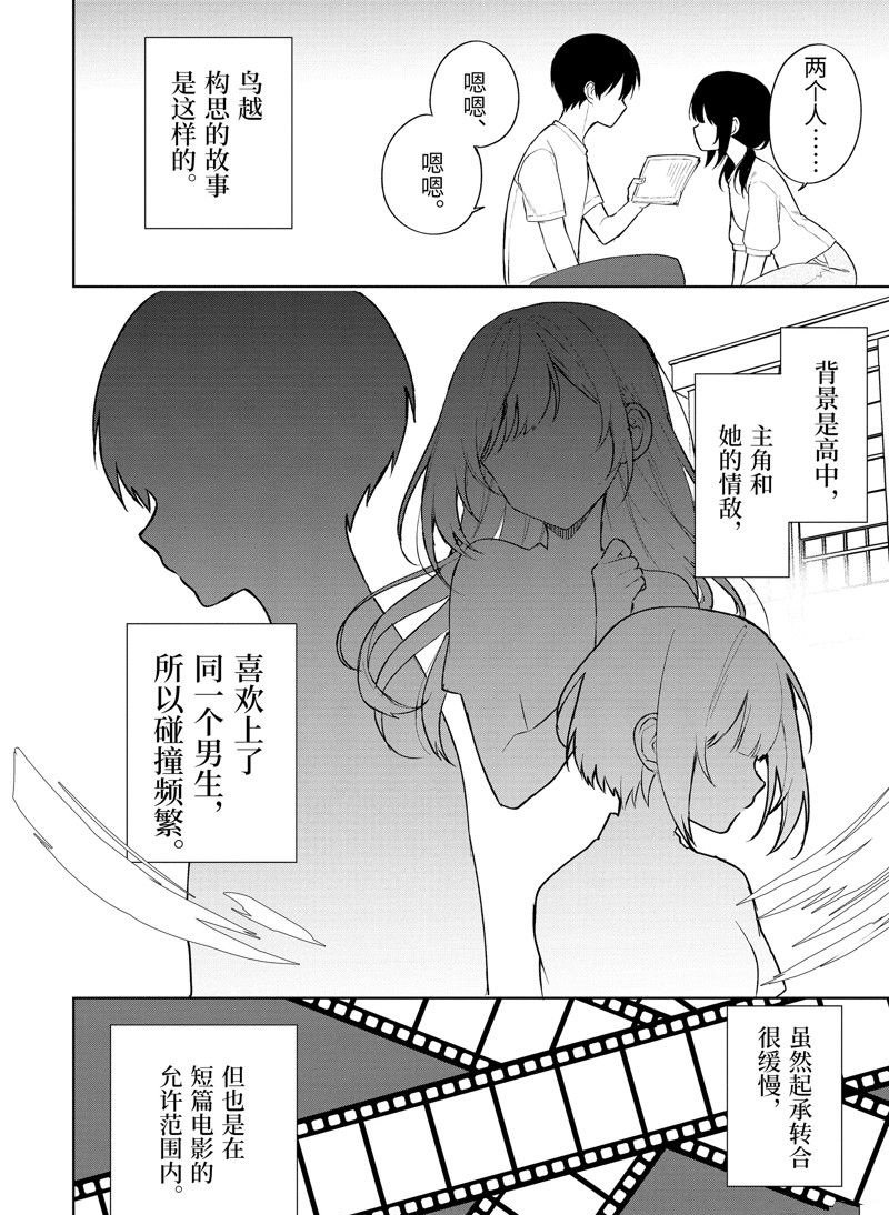 第70话