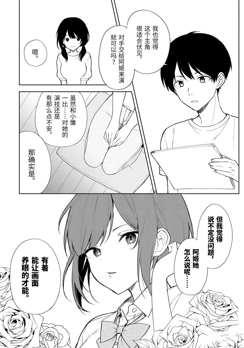 第70话