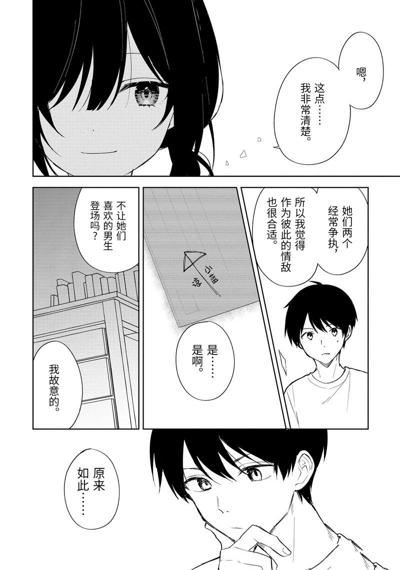 第70话