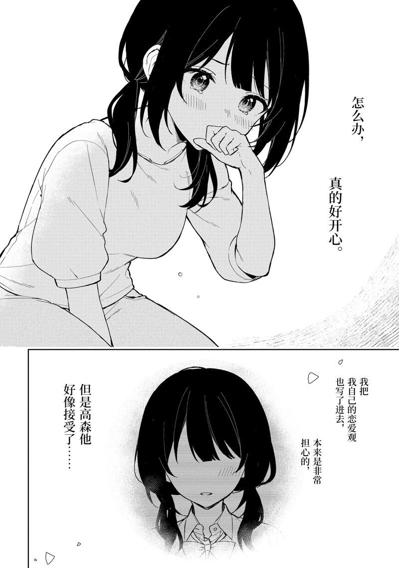 第70话