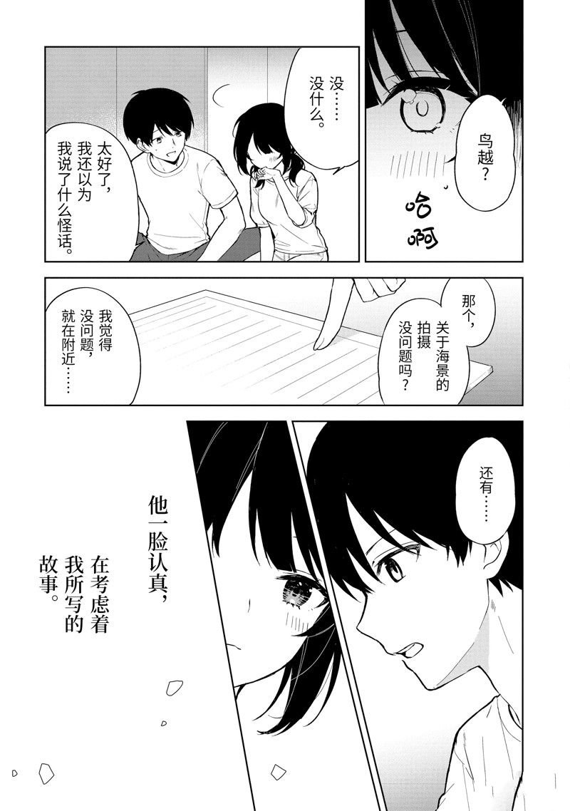 第70话