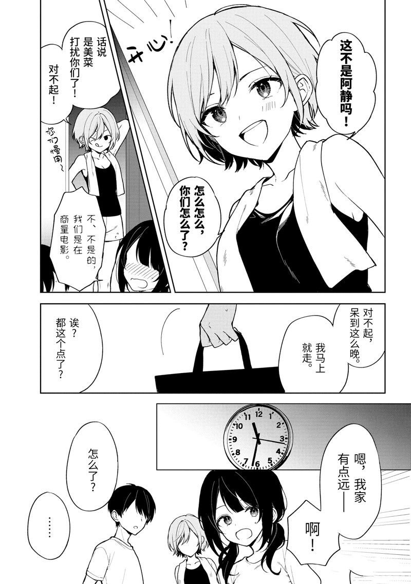 第70话