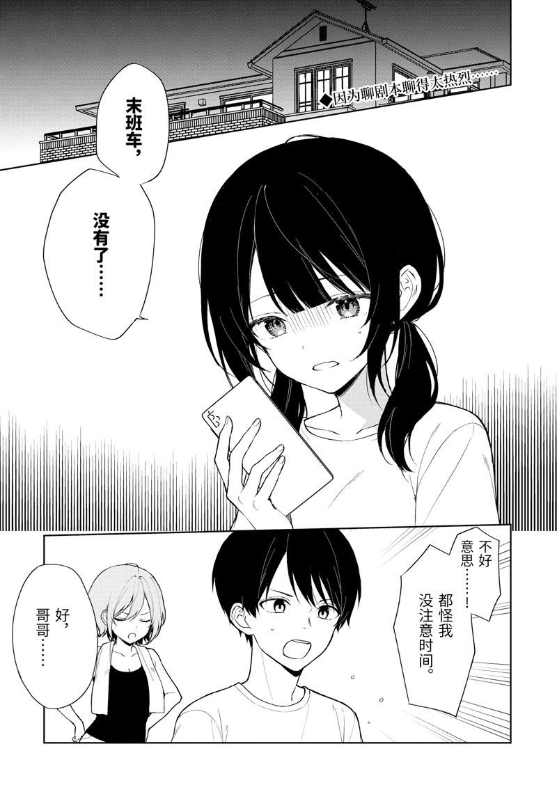 第71话
