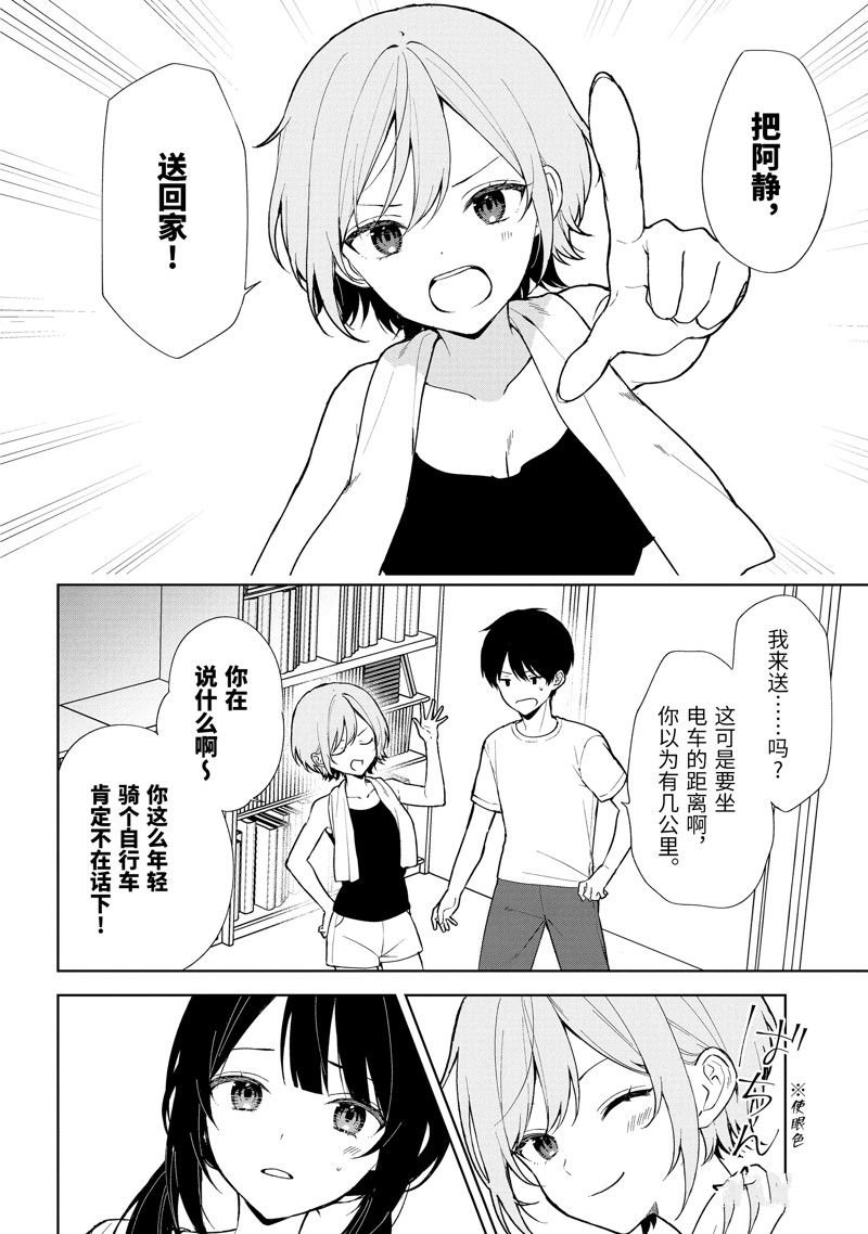 第71话