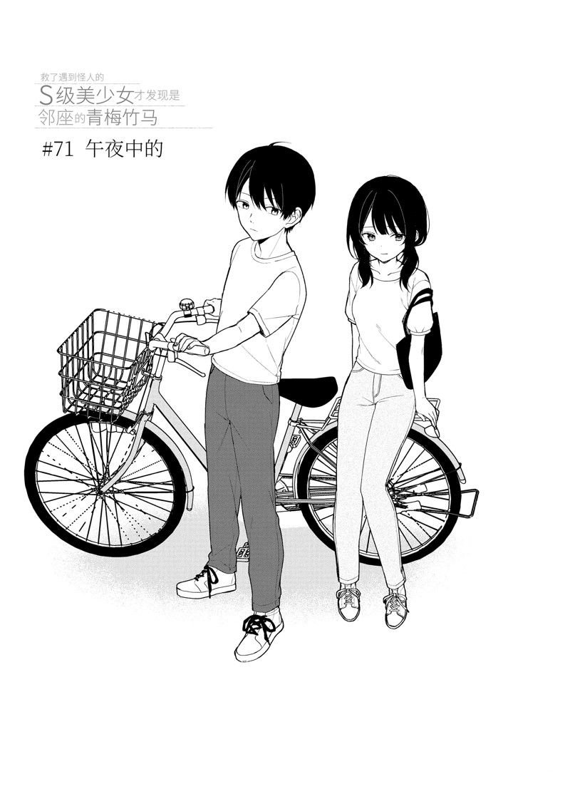 第71话