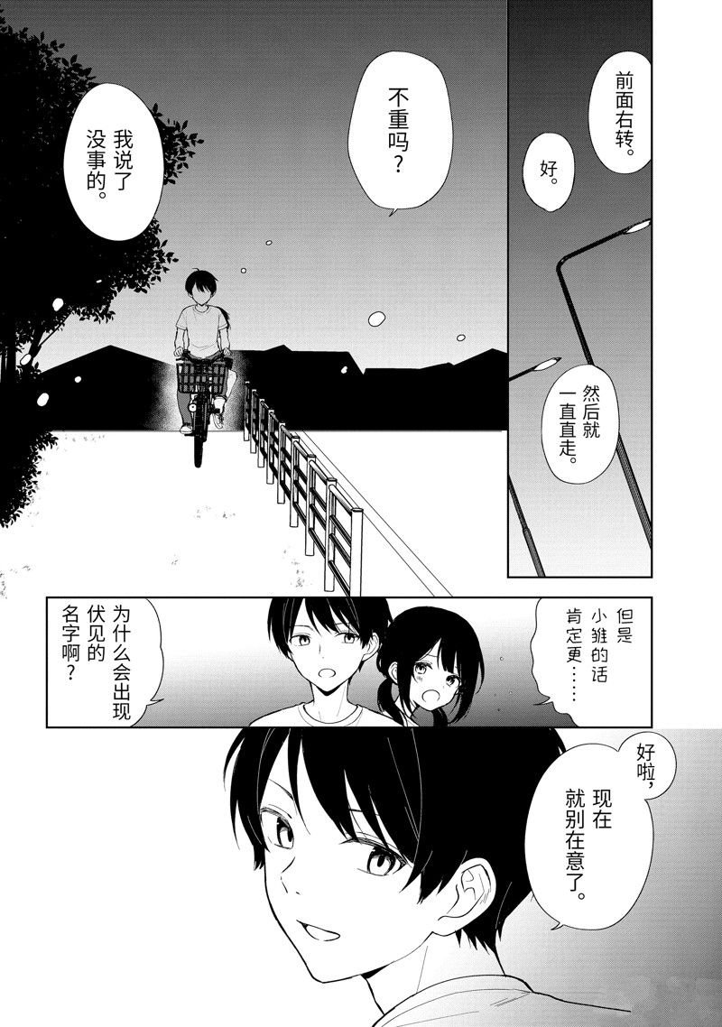 第71话