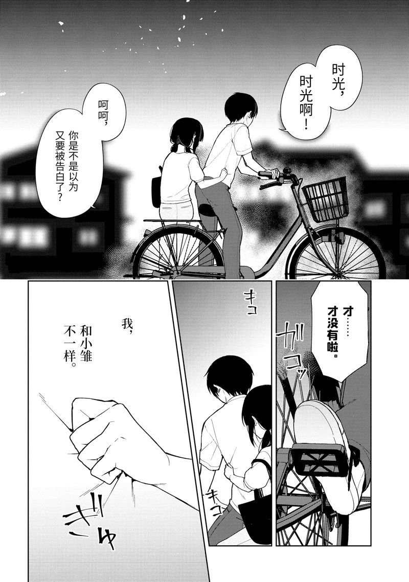 第71话