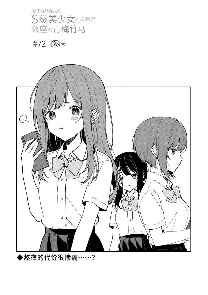 第72话