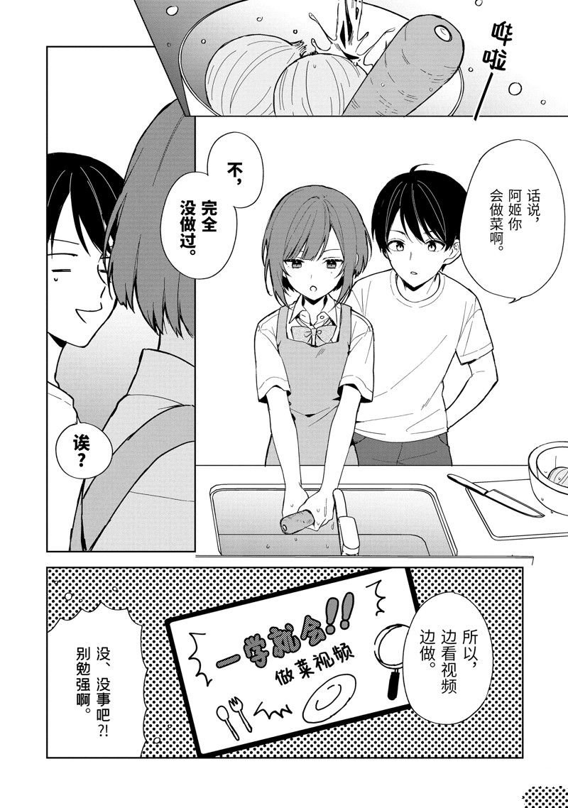 第72话