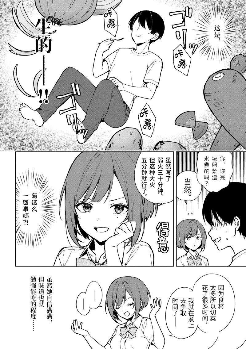 第72话