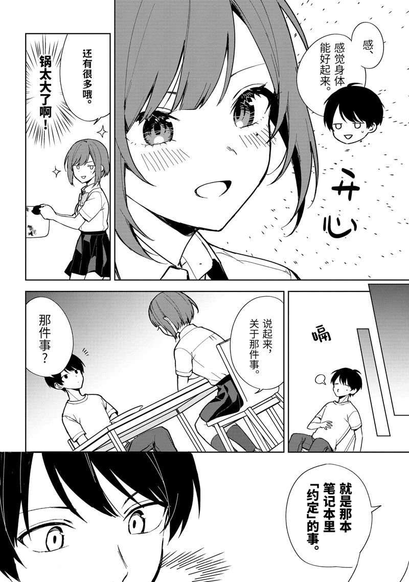 第72话