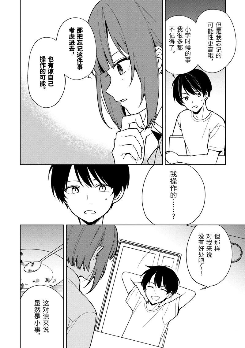 第72话