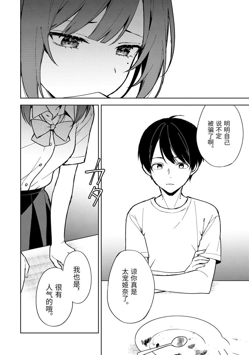 第72话