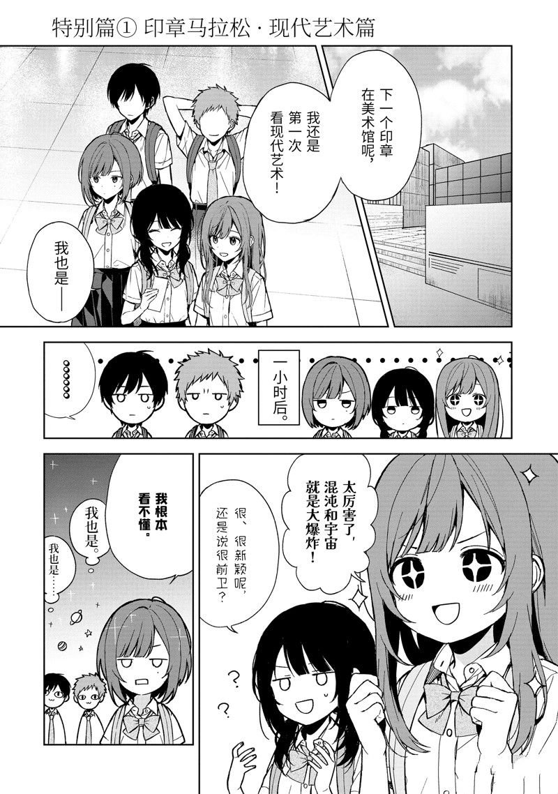 特别篇1