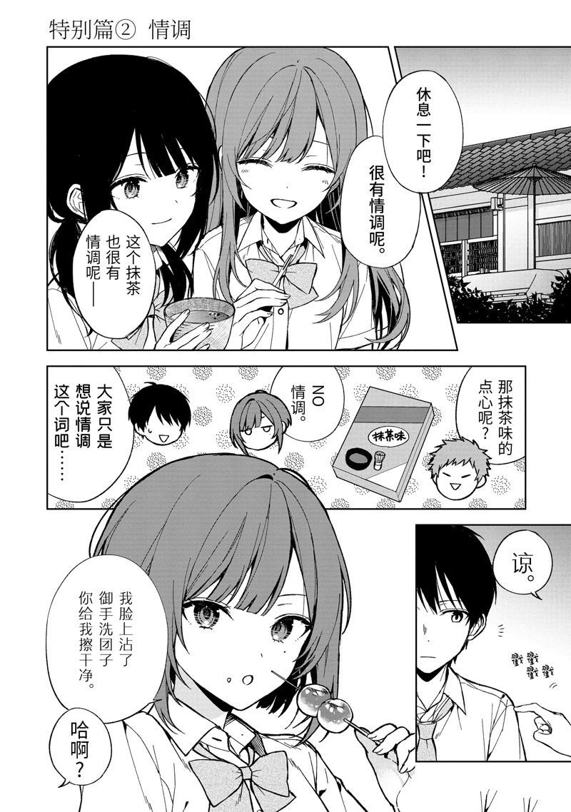 特别篇1