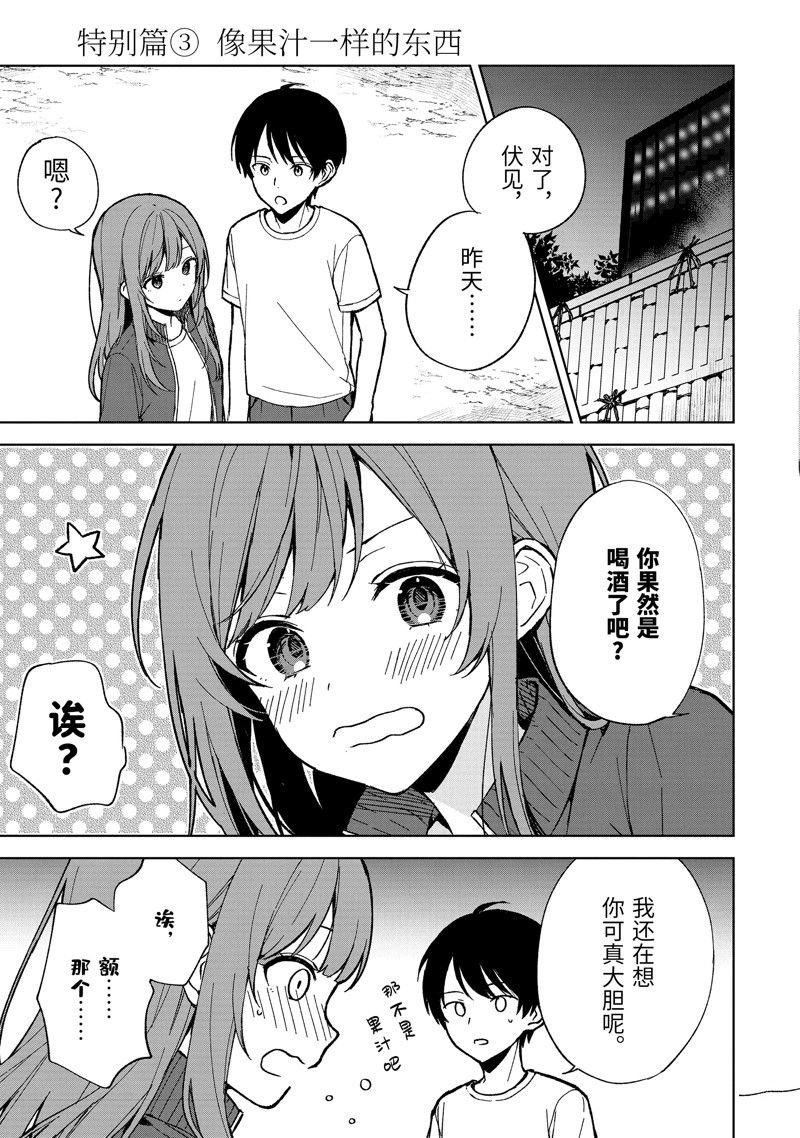 特别篇1