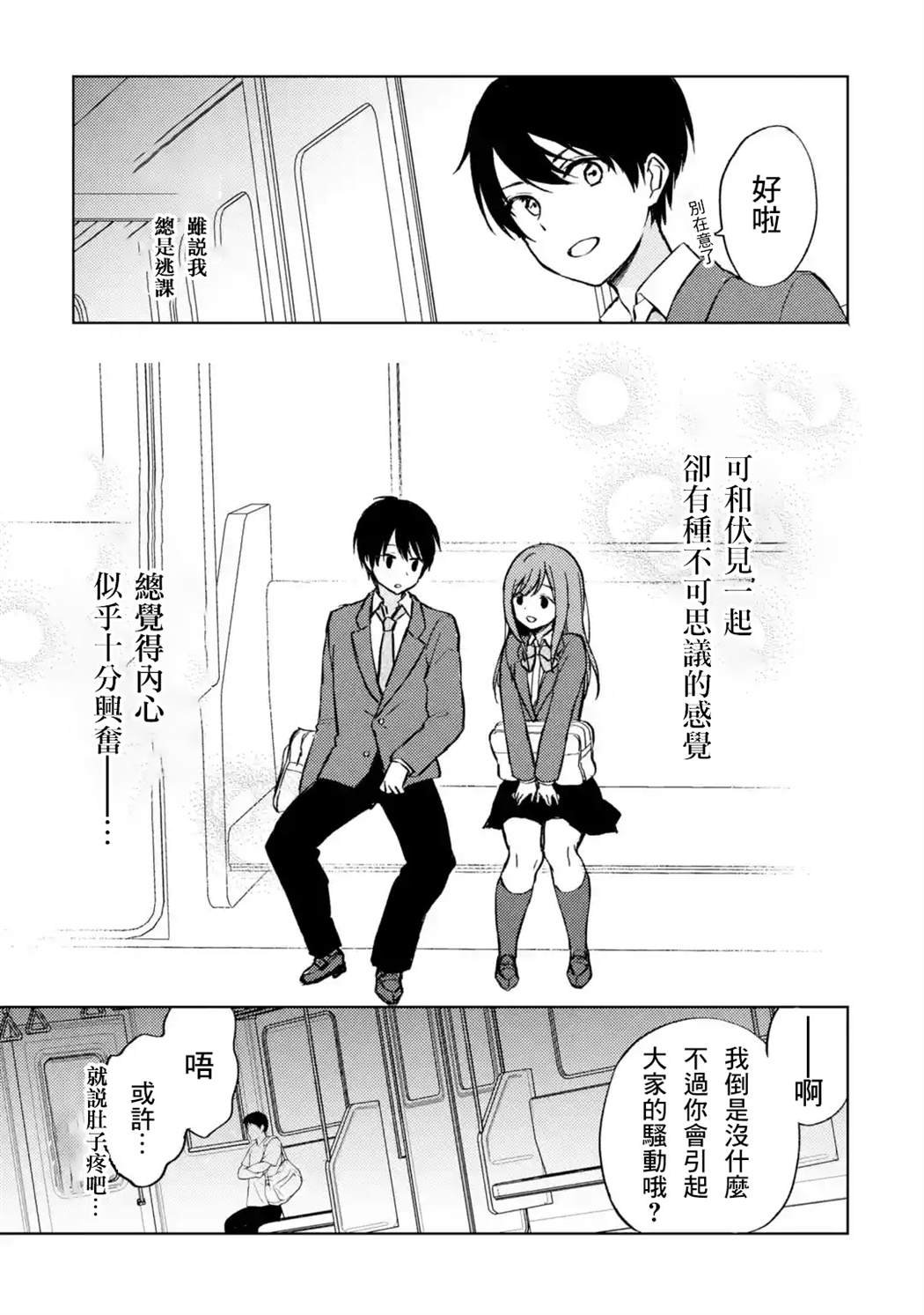 第8话