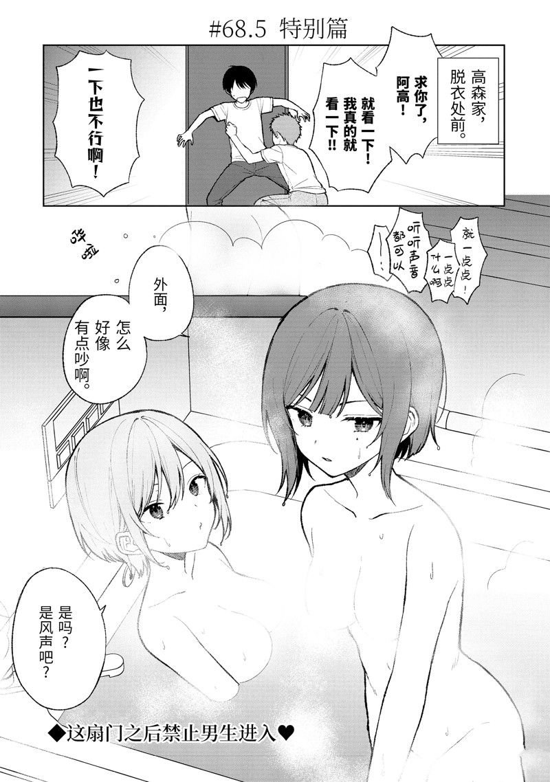 特别篇2