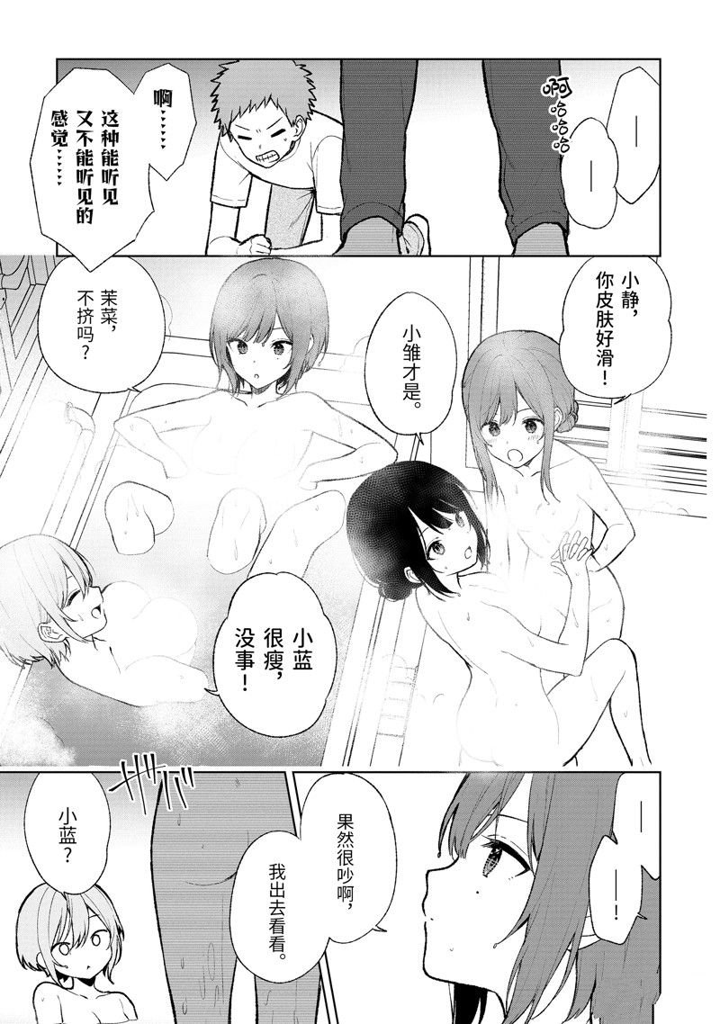 特别篇2