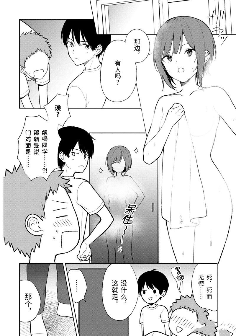 特别篇2