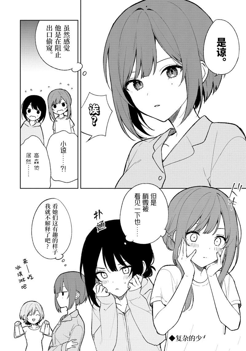 特别篇2