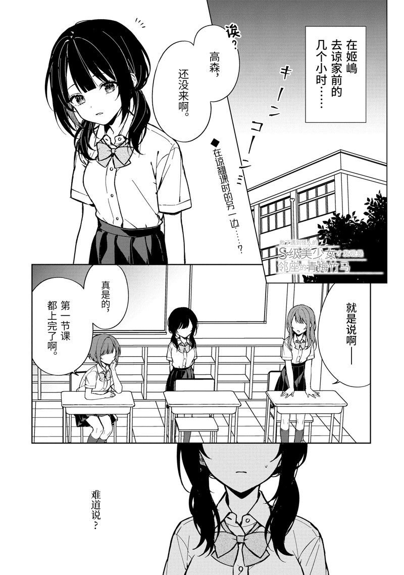 第73.1话 试看版