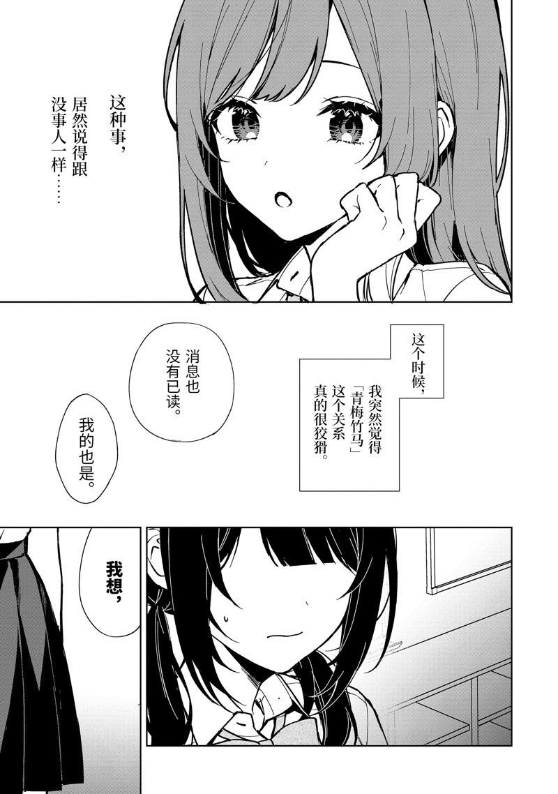 第73.1话 试看版