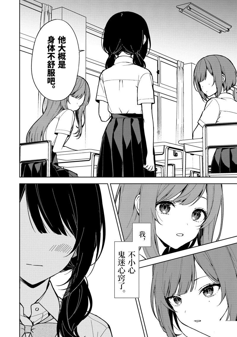 第73.1话 试看版
