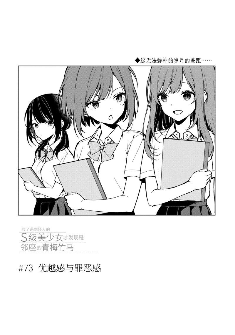 第73.1话 试看版