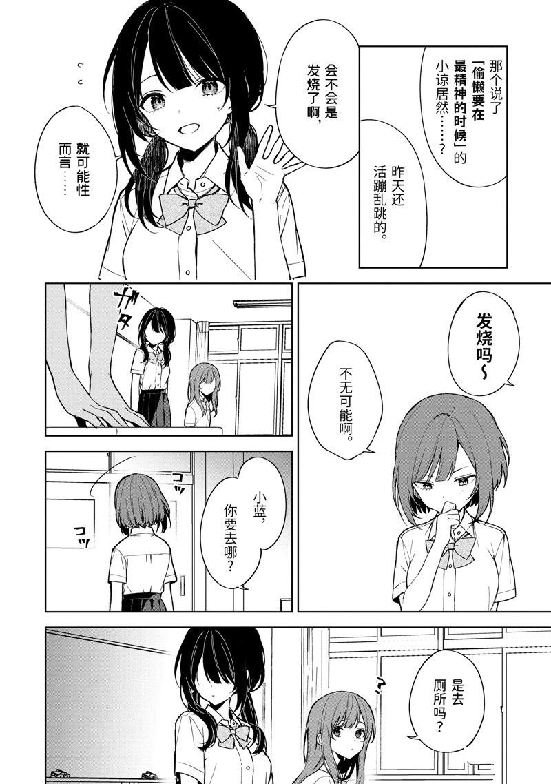 第73.1话 试看版