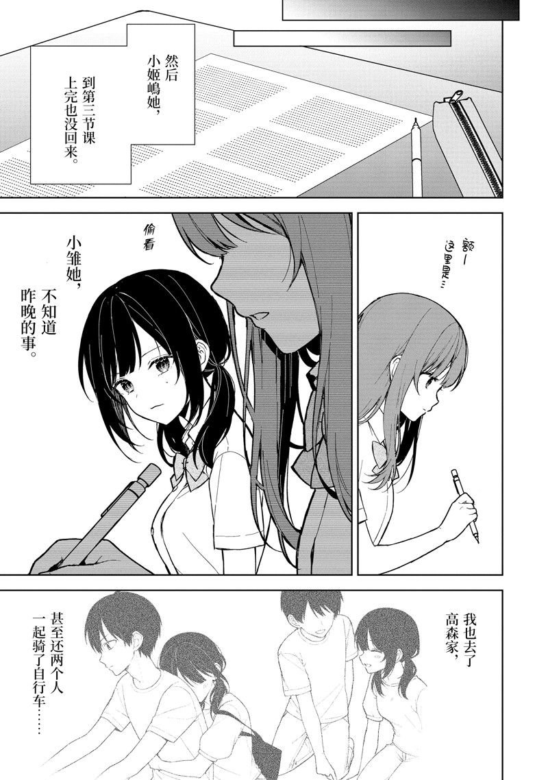 第73.1话 试看版
