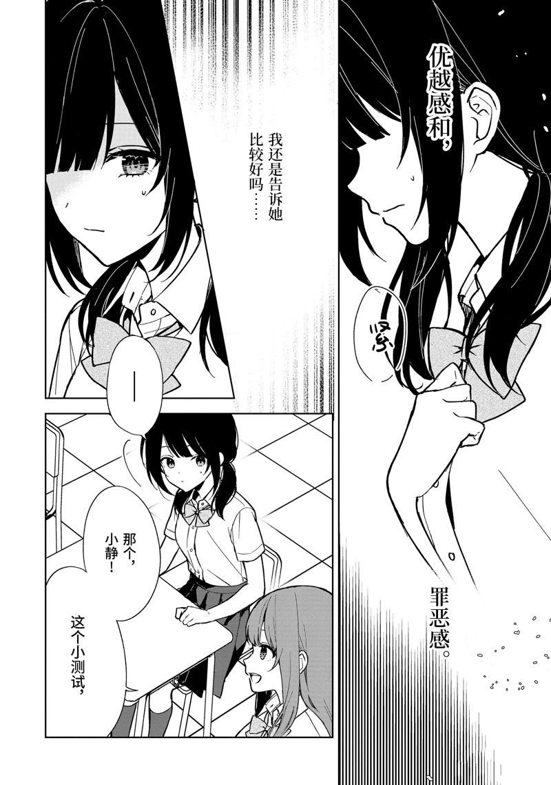 第73.1话 试看版